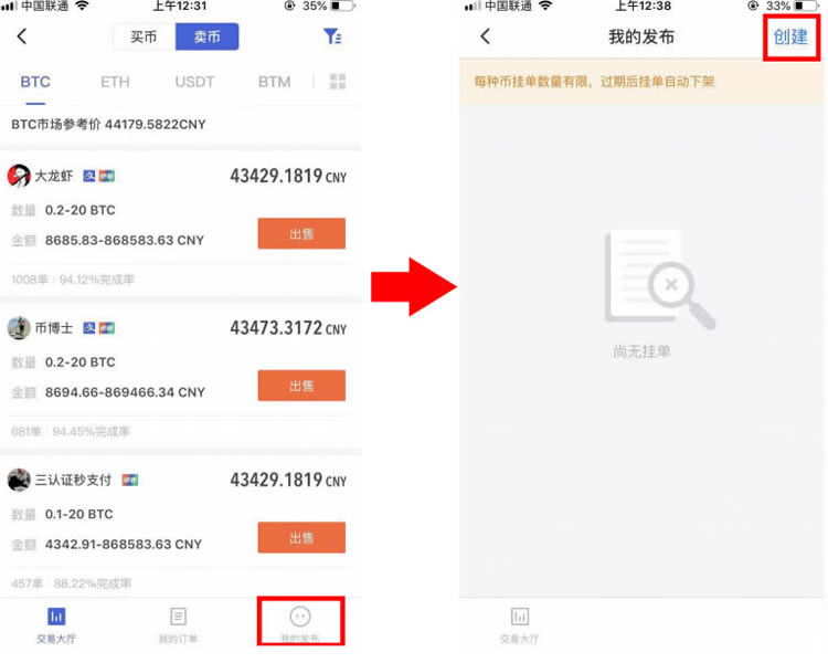 幣信錢包靠譜嗎?幣信錢包場外數(shù)字貨幣交易教程