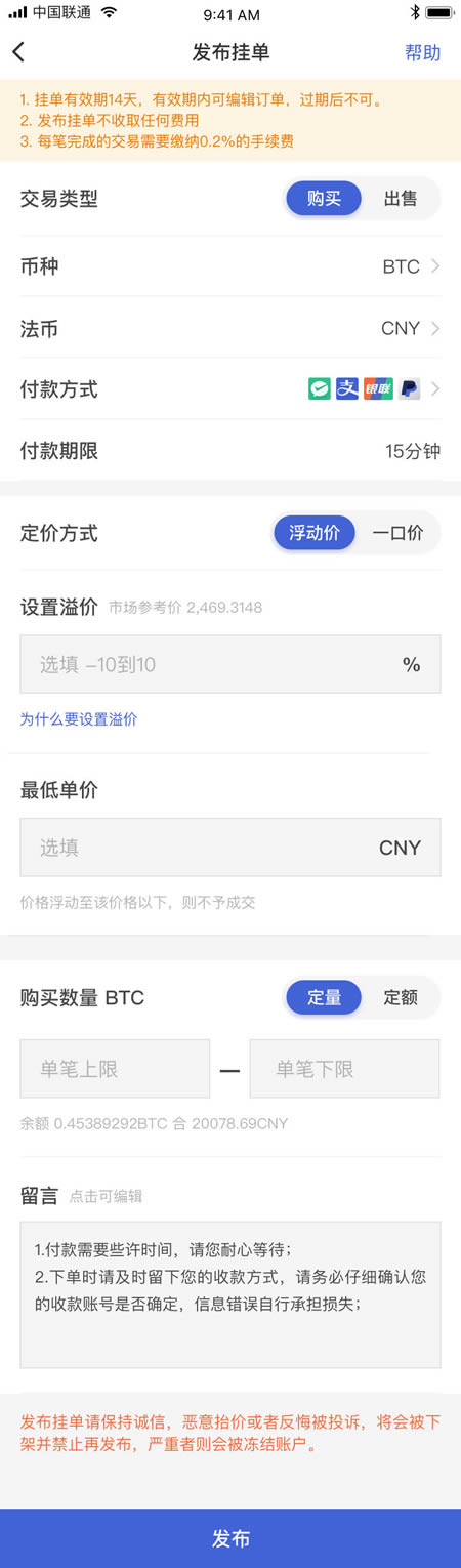 幣信錢包靠譜嗎?幣信錢包場外數(shù)字貨幣交易教程