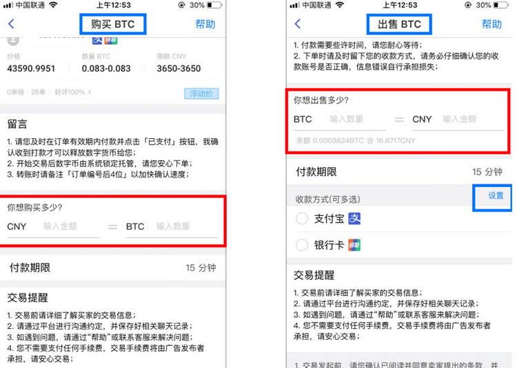 幣信錢包靠譜嗎?幣信錢包場外數(shù)字貨幣交易教程