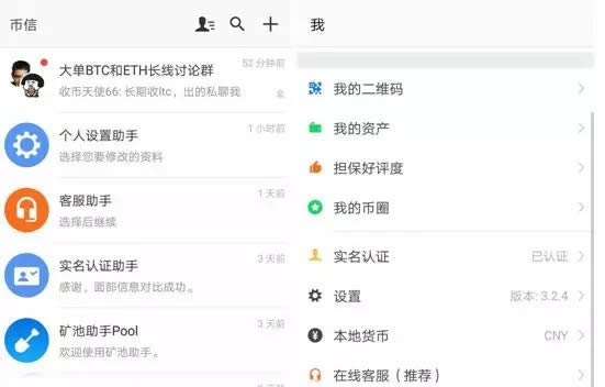 幣信錢包怎么提現?幣信錢包提現操作教程