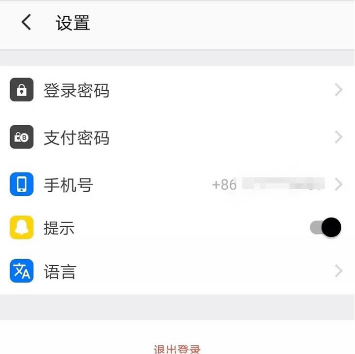 幣信錢包怎么提現?幣信錢包提現操作教程