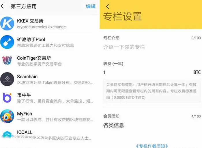 幣信錢包怎么提現?幣信錢包提現操作教程