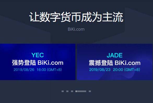 BIKI幣官網(wǎng)、總量和交易所介紹?BIKI是什么幣