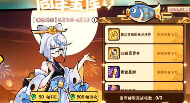 忍者必須死3周年寶庫值不值得抽 三周年寶庫抽獎攻略