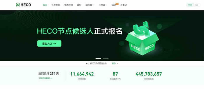 火幣生態(tài)鏈地址是哪個(gè)?HECO錢包地址怎么看?