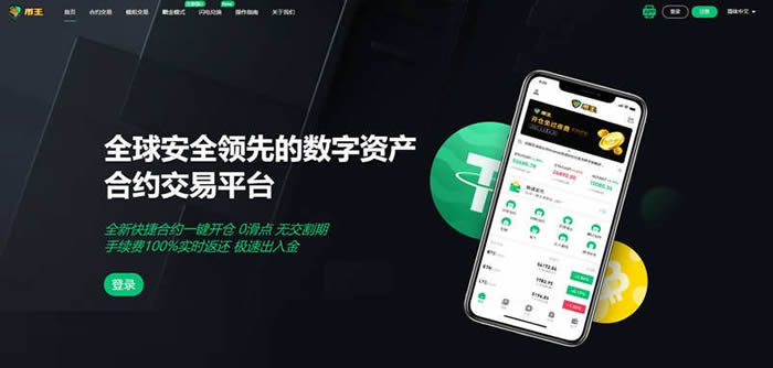 【全面了解BiKing/幣王交易所】?BiKing是什么交易所