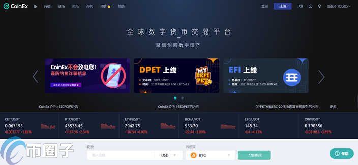 【CoinEx交易是哪個國家的】?CoinEx交易所究竟怎么樣