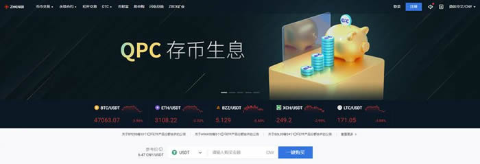【ZHENBI交易所怎么樣】?ZHENBI是什么交易所