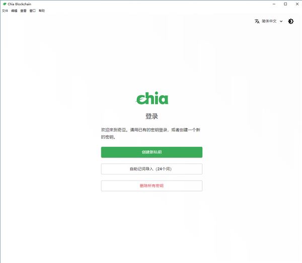 chia挖礦平臺