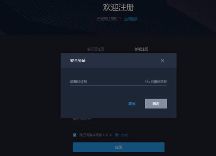 Xuebi是什么交易所?Xuebi雪碧交易所注冊教程
