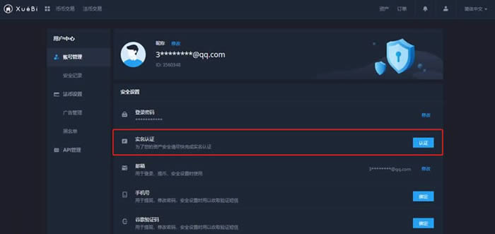 Xuebi是什么交易所?Xuebi雪碧交易所注冊教程
