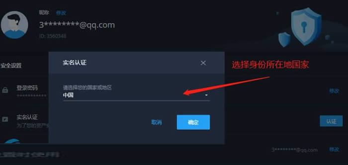 Xuebi是什么交易所?Xuebi雪碧交易所注冊教程