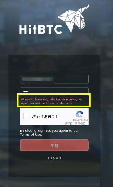 HitBTC交易所怎么用?HitBTC交易所注冊及交易流程
