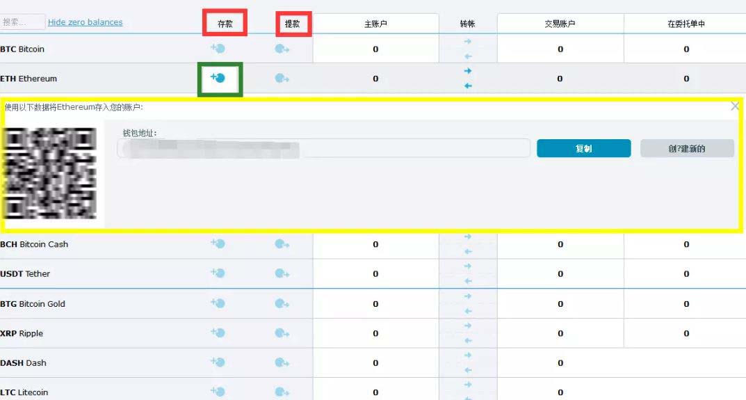 HitBTC交易所怎么用?HitBTC交易所注冊及交易流程