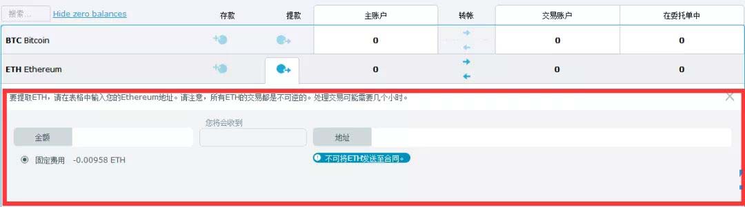 HitBTC交易所怎么用?HitBTC交易所注冊及交易流程