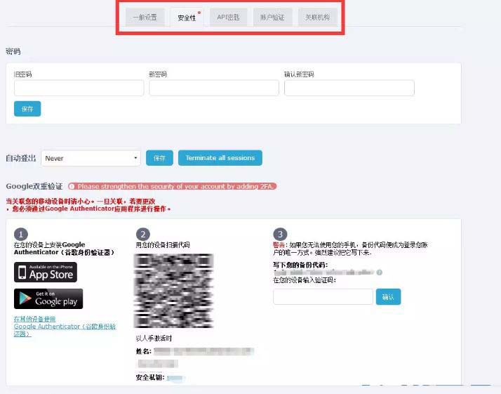 HitBTC交易所怎么用?HitBTC交易所注冊及交易流程