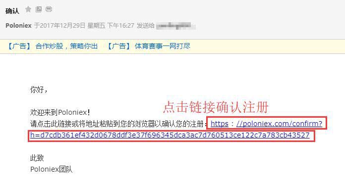 P網Poloniex交易平臺新手注冊及使用攻略