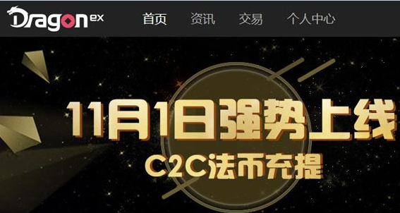 【屬于哪個(gè)國家】?dragonex龍網(wǎng)交易所怎么樣