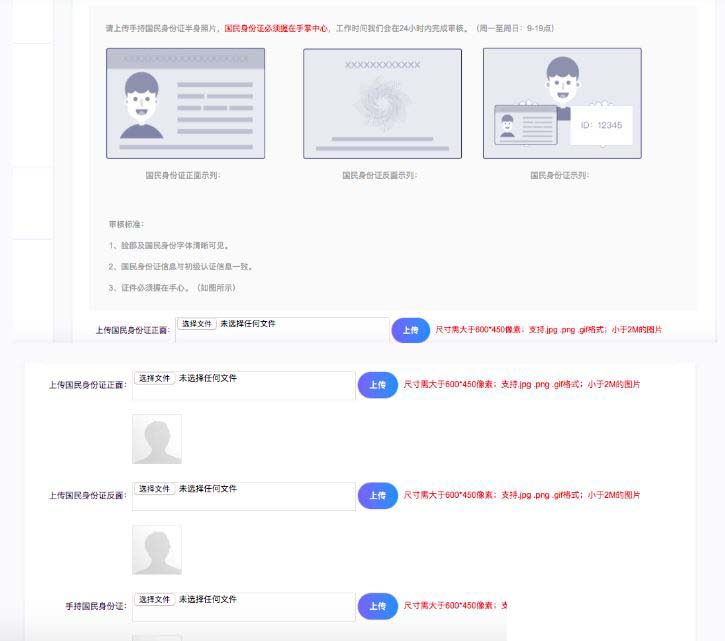 BCEX交易平臺如何實名認證?