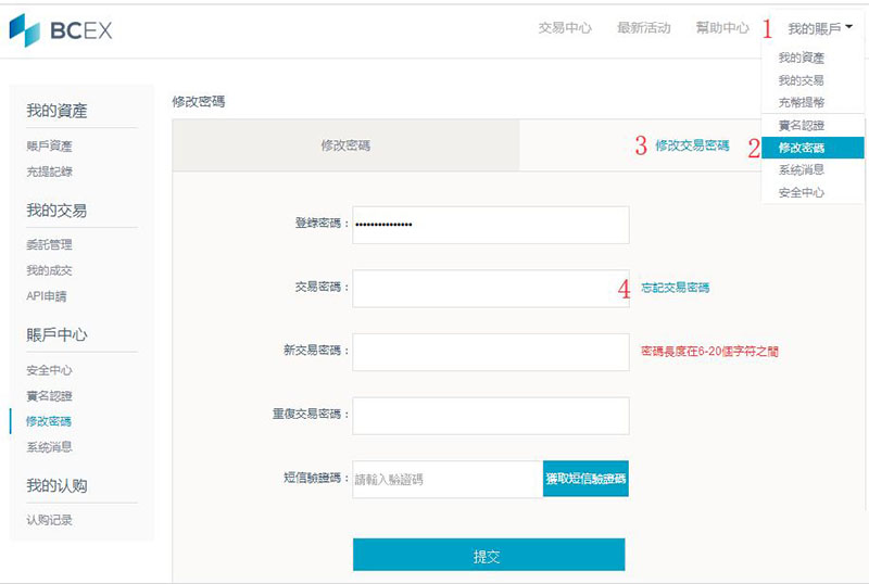 BCEX交易所如何注冊賬號?