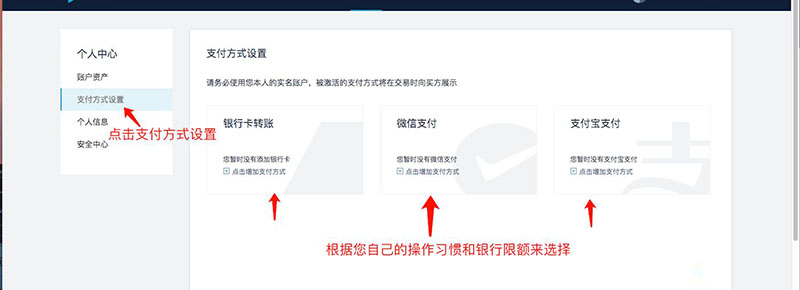 BCEX交易平臺如何進行法幣交易?BCEX交易平臺法幣交易教程