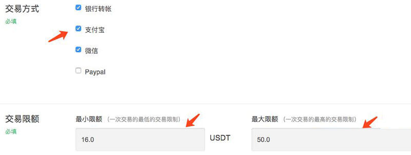 OTCBTC交易所如何使用場外交易購買USDT?