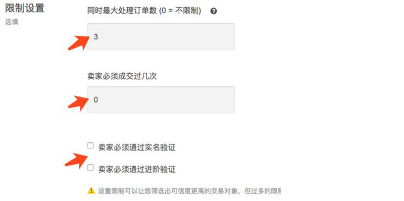 OTCBTC交易所如何使用場外交易購買USDT?