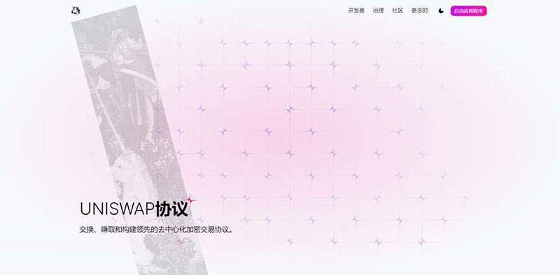 UniswapV2交易所下載辦法圖文教程?UniswapV2交易所怎么下載