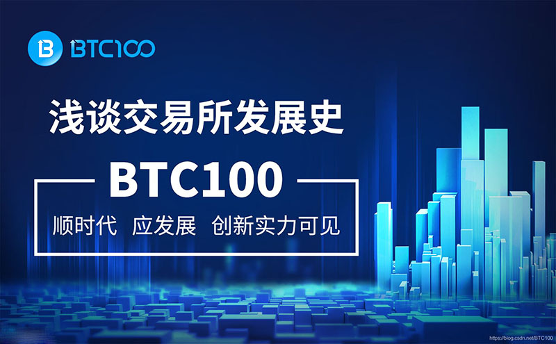 BTC100交易所提現人民幣教程?BTC100交易所怎么提現