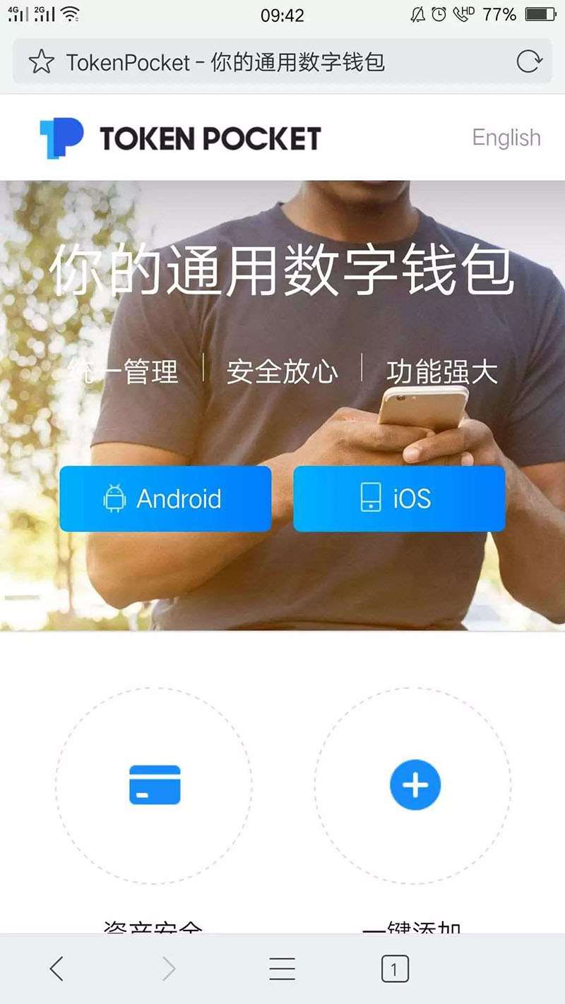 TokenPocket詳細介紹圖文教程?TokenPocket錢包怎么用