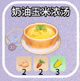 摩爾莊園奶油玉米濃湯怎么做?【摩爾莊園手游玉米濃湯菜譜】