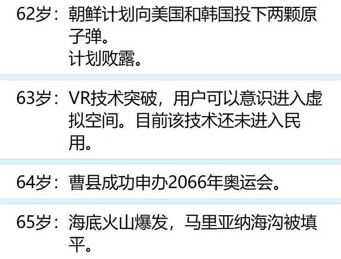 人生重開模擬器網址入口：人生重開器網頁版地址[多圖]圖片2