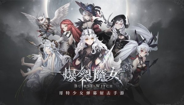 爆裂魔女最強角色排行榜(爆裂魔女角色強度大全)