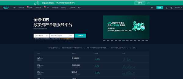 wbf交易所靠不靠譜?wbf交易所怎么樣