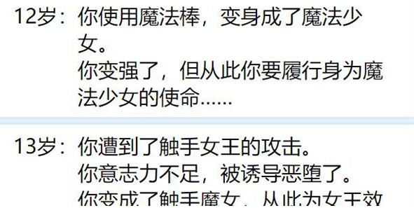 人生重開模擬器魔法棒攻略