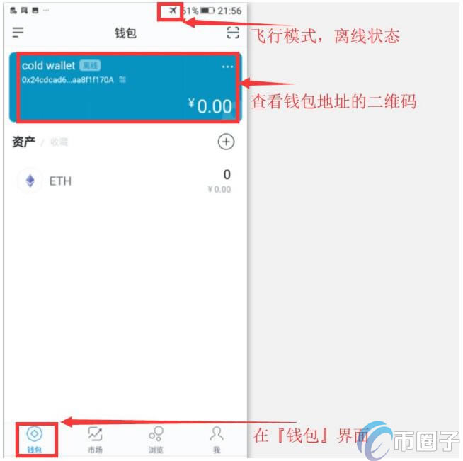 imToken冷錢包怎么創建?imToken冷錢包設置圖解教程?