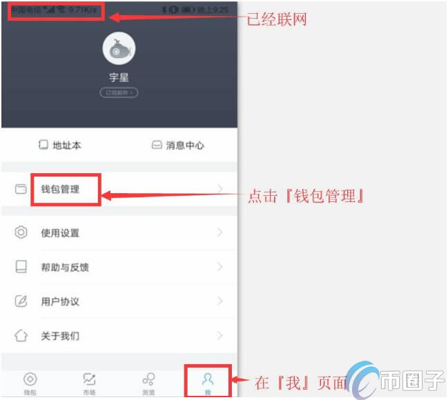 imToken冷錢包怎么創建?imToken冷錢包設置圖解教程