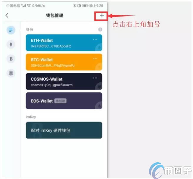 imToken冷錢包怎么創建?imToken冷錢包設置圖解教程