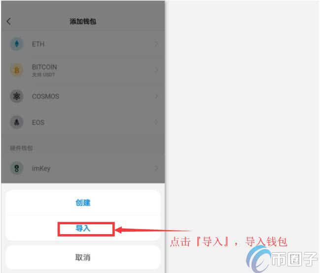 imToken冷錢包怎么創建?imToken冷錢包設置圖解教程