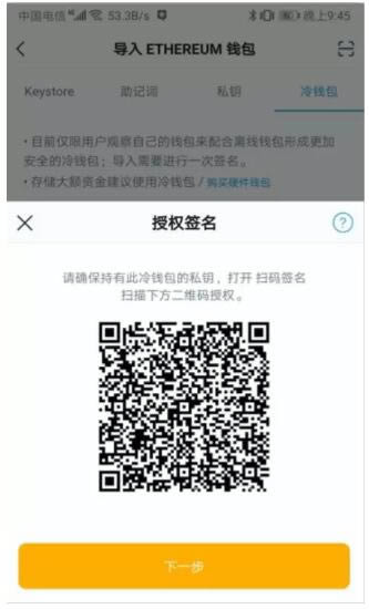 imToken冷錢包怎么創建?imToken冷錢包設置圖解教程