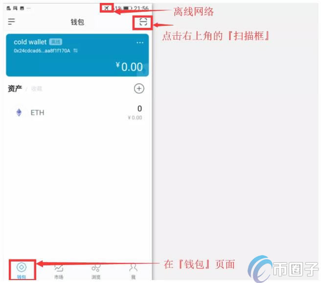 imToken冷錢包怎么創建?imToken冷錢包設置圖解教程