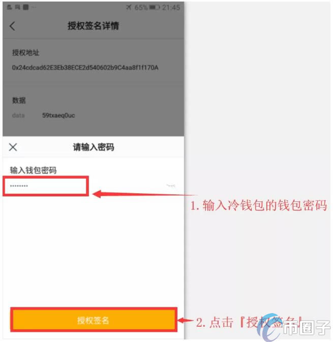 imToken冷錢包怎么創建?imToken冷錢包設置圖解教程