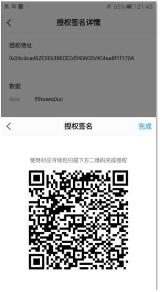 imToken冷錢包怎么創建?imToken冷錢包設置圖解教程