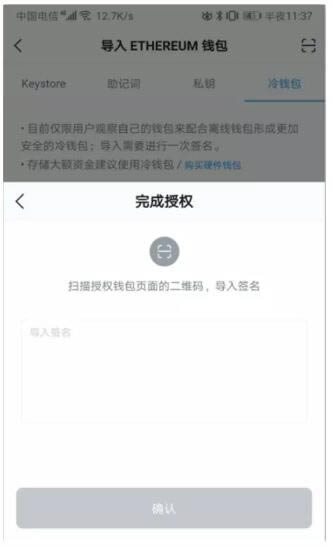 imToken冷錢包怎么創建?imToken冷錢包設置圖解教程