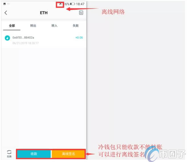 imToken冷錢包怎么創建?imToken冷錢包設置圖解教程