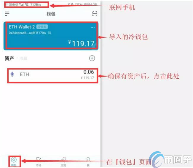 imToken冷錢包怎么創建?imToken冷錢包設置圖解教程