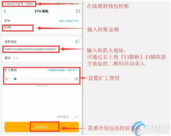 imToken冷錢包怎么創建?imToken冷錢包設置圖解教程