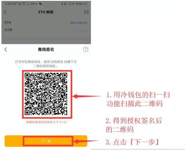 imToken冷錢包怎么創建?imToken冷錢包設置圖解教程