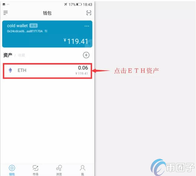 imToken冷錢包怎么創建?imToken冷錢包設置圖解教程