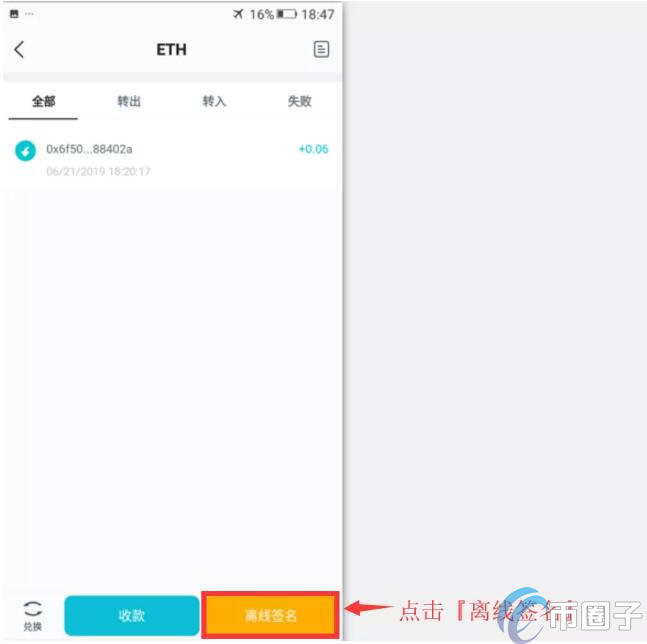 imToken冷錢包怎么創建?imToken冷錢包設置圖解教程